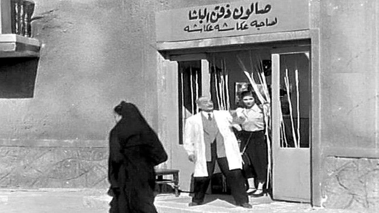 кадр из фильма الآنسة ماما