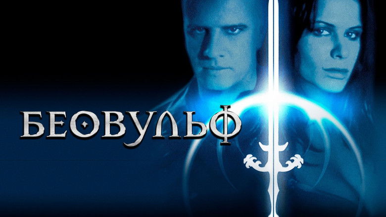 кадр из фильма Беовульф