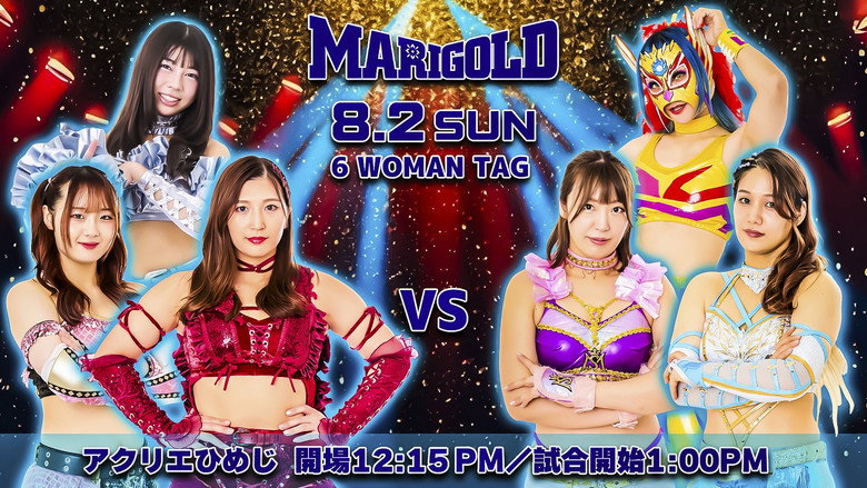 кадр из фильма Marigold Burning Desire 2026 ~ Day 9