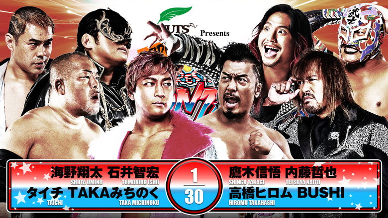 кадр из фильма NJPW Wrestling Dontaku 2025 - Night 2