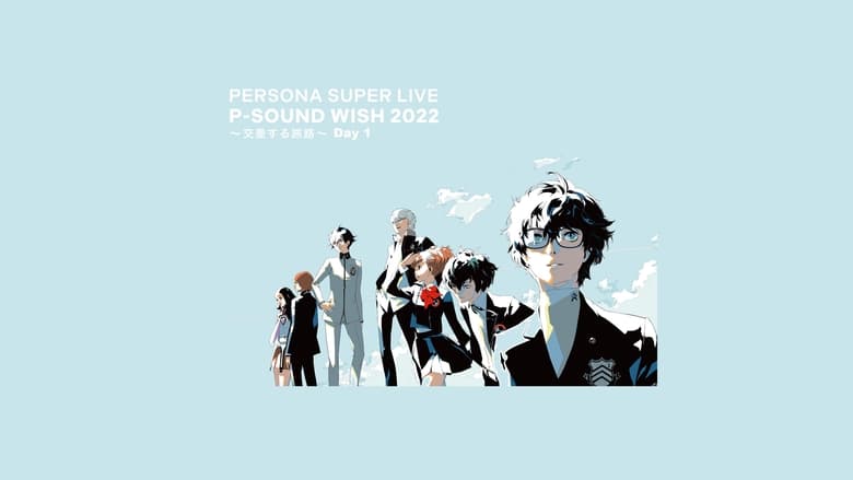 кадр из фильма PERSONA SUPER LIVE P-SOUND WISH 2022 ～交差する旅路～ Day 1