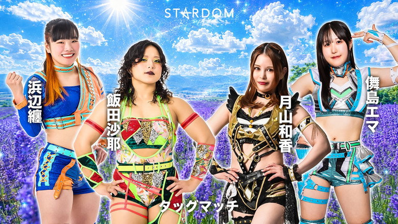 кадр из фильма Sammy presents STARDOM 5★STAR GP 2026 in SAPPORO Day1
