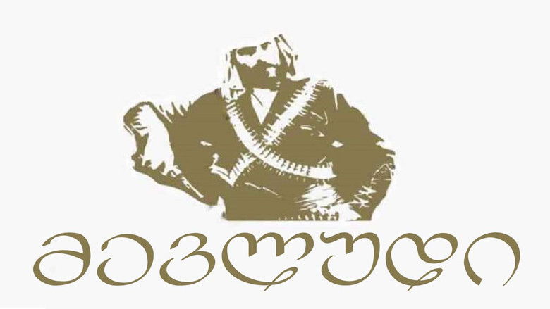 кадр из фильма Пять тысяч за голову Мевлуда