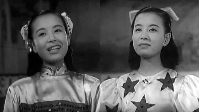 кадр из фильма ひばりのサーカス 悲しき小鳩