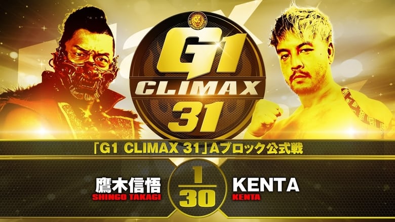 кадр из фильма NJPW G1 Climax 31: Day 7