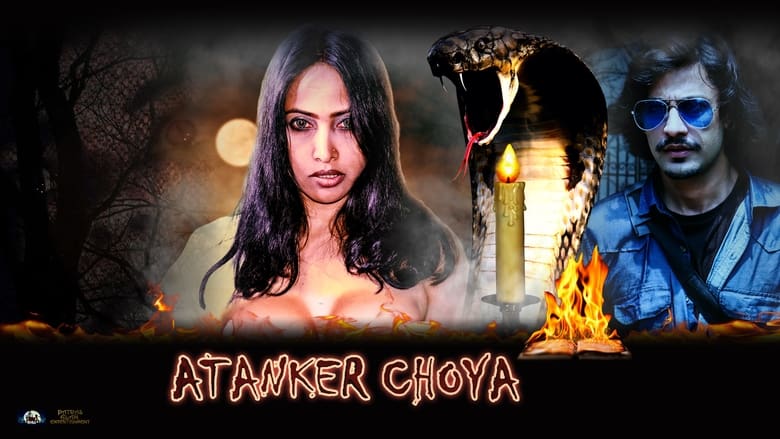 кадр из фильма আতঙ্কের ছোয়া