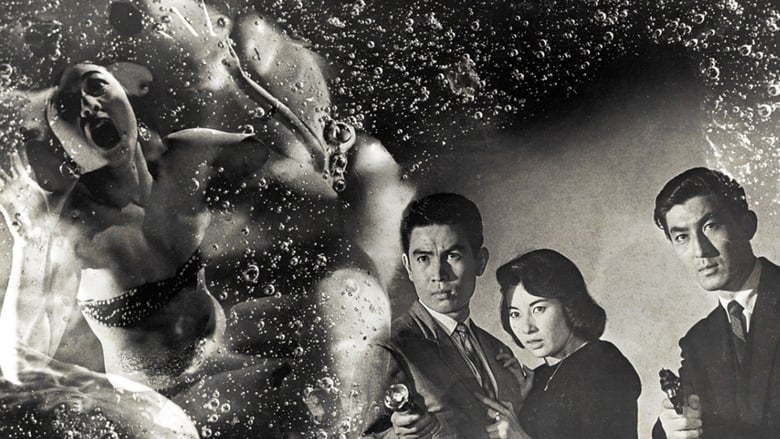 美女と液体人間