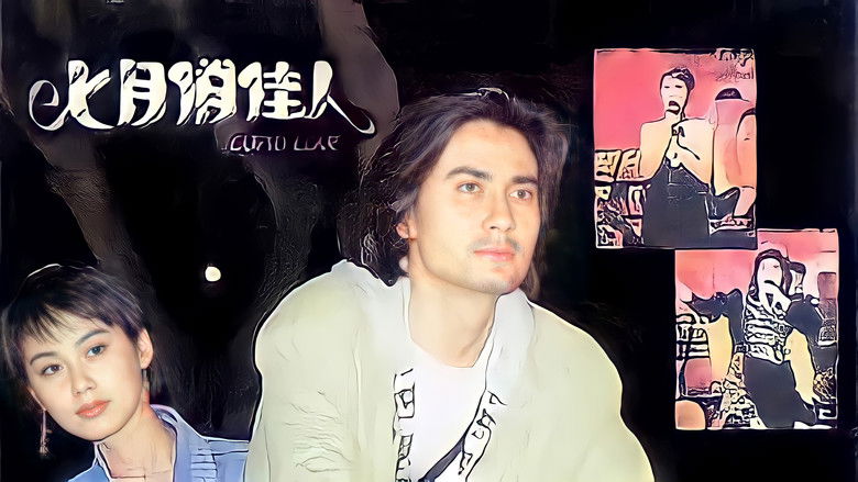 кадр из фильма 七月俏佳人