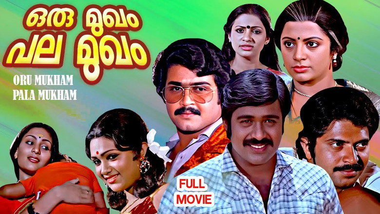 ഒരു മുഖം പല മുഖം