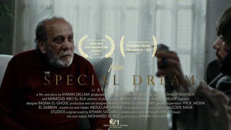 кадр из фильма فيلم حِلْم خاص - The Special Dream