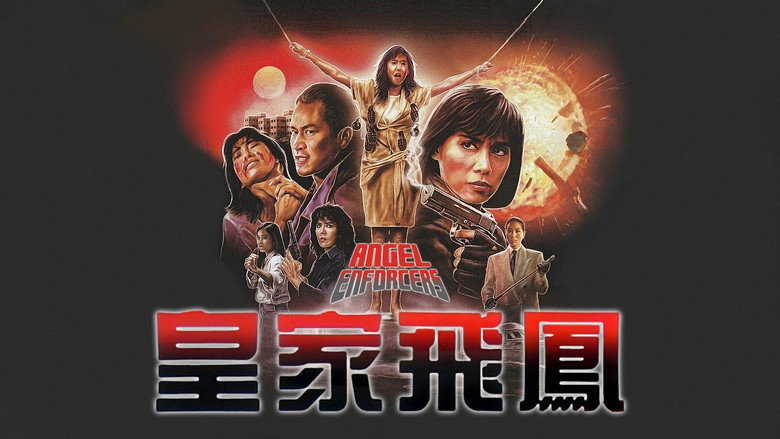 кадр из фильма 皇家飛鳳