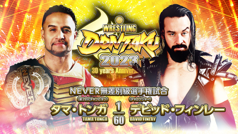 кадр из фильма NJPW Wrestling Dontaku 2023