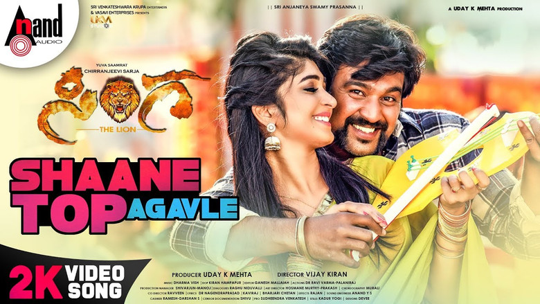 кадр из фильма ಸಿಂಗ