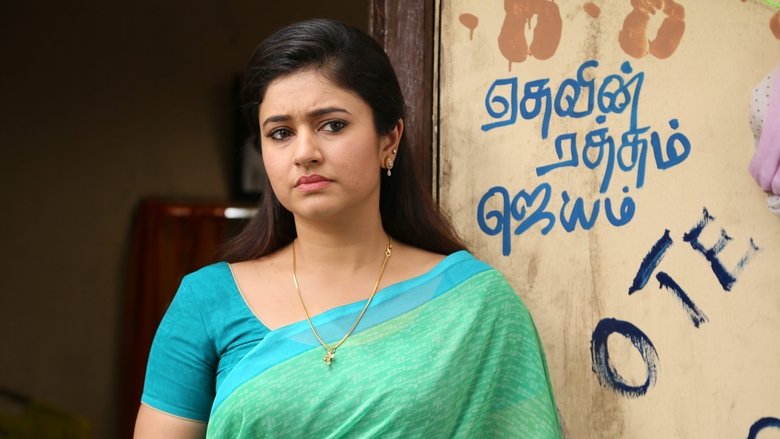 кадр из фильма குப்பத்து ராஜா