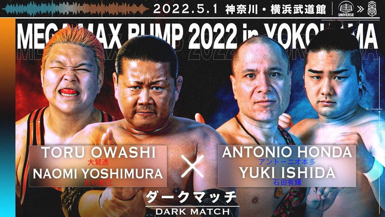 кадр из фильма MEGA MAX BUMP 2022 in YOKOHAMA