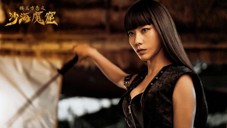 кадр из фильма Сокровища Лоуланя