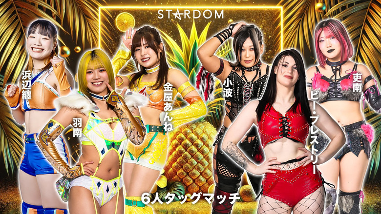 кадр из фильма STARDOM GW TOUR 2026 in KUMAMOTO