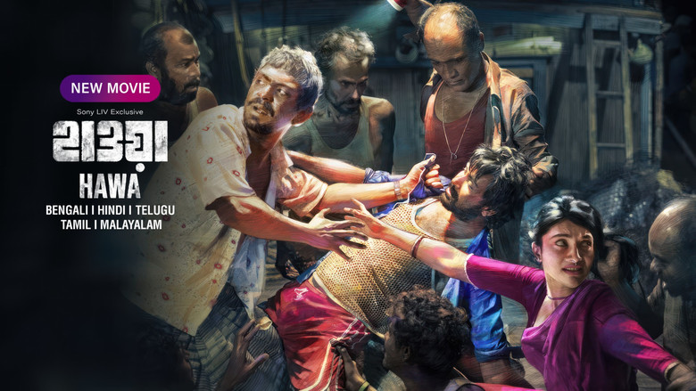 кадр из фильма হাওয়া