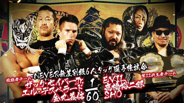 кадр из фильма NJPW Dominion 6.12 In Osaka-Jo Hall