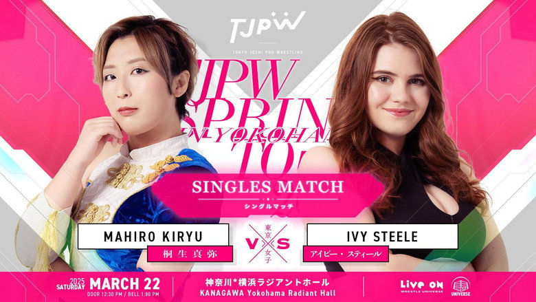 кадр из фильма TJPW SPRING TOUR 2025 IN YOKOHAMA