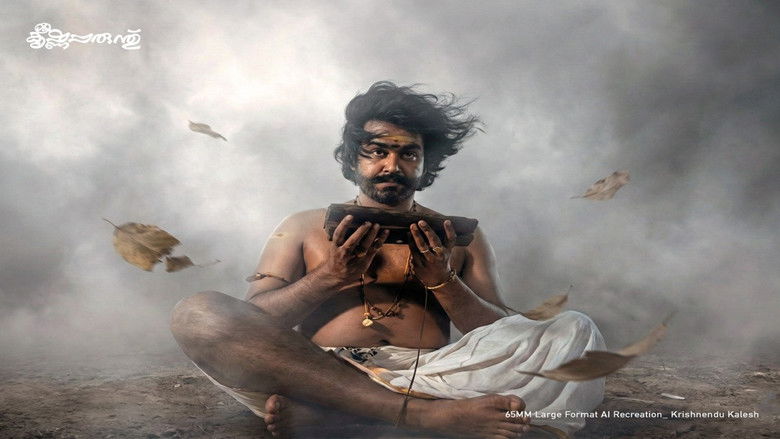 кадр из фильма ശ്രീകൃഷ്ണപ്പരുന്ത്