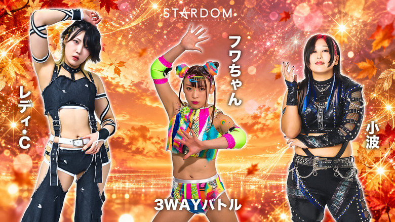 кадр из фильма STARDOM in SAGAE 2026 Oct.