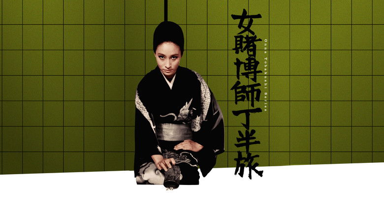 кадр из фильма 女賭博師 丁半旅