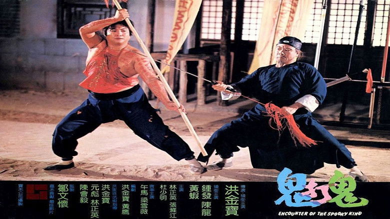 кадр из фильма Встречи с привидениями