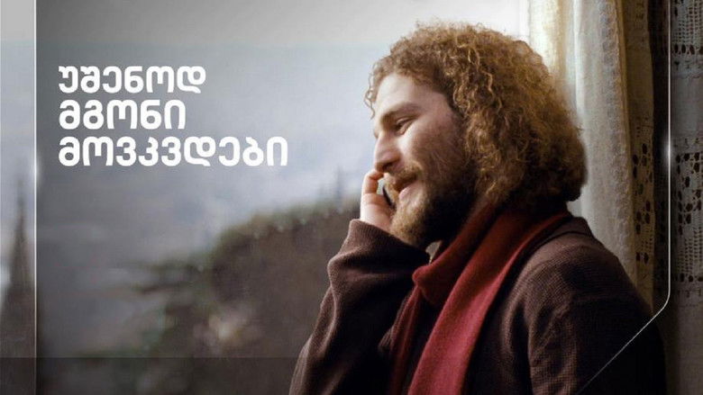 кадр из фильма Мне без тебя не жить