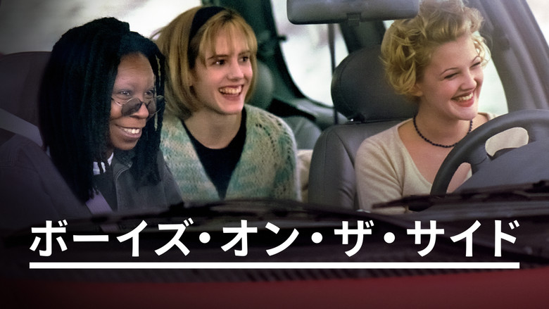 кадр из фильма Парни побоку