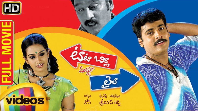 кадр из фильма Tata Birla Madhyalo Laila