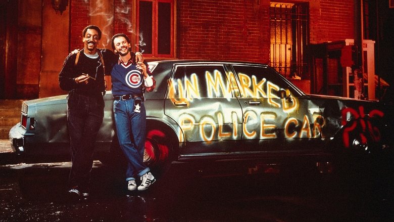 Беги без оглядки