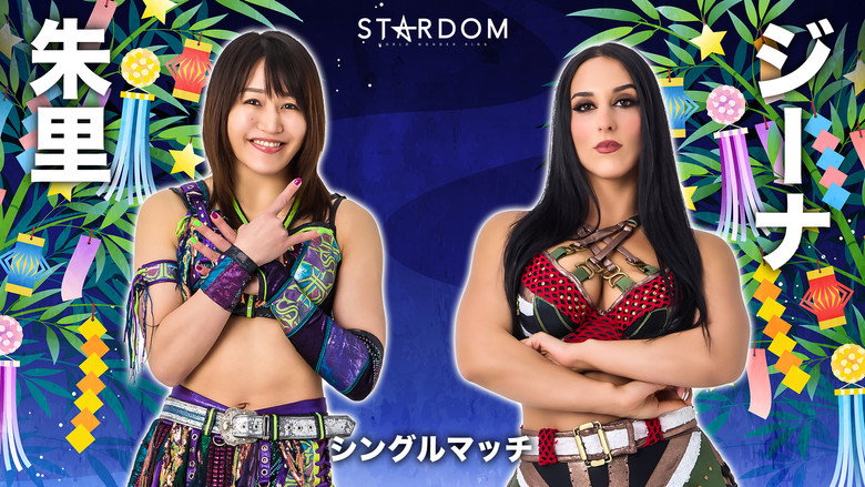 кадр из фильма STARDOM in OSAKA-BAY 2026 Jul.