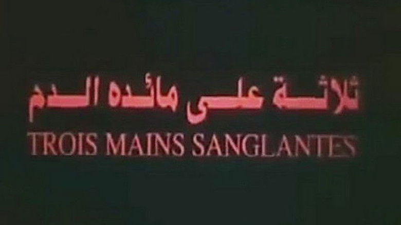 кадр из фильма ثلاثة على مائدة الدم