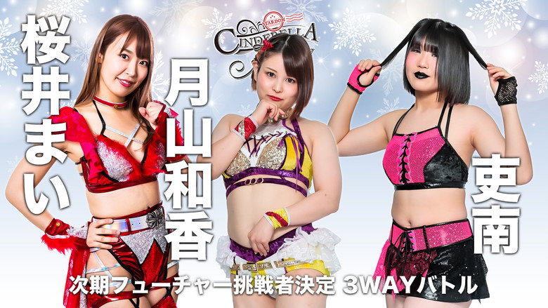 кадр из фильма STARDOM Cinderella Journey 2022 in NAGAOKA