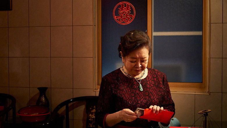 кадр из фильма 紅包