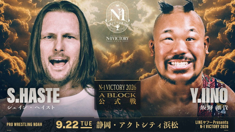 кадр из фильма LINEヤフー presents N-1VICTORY 2026