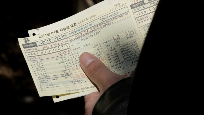 кадр из фильма 과월 사랑세 납부고지서