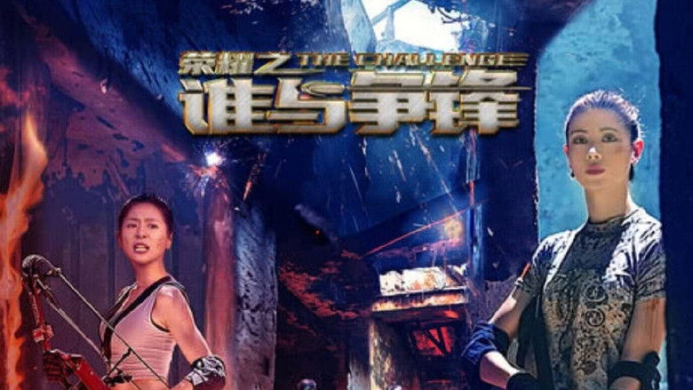 кадр из фильма 荣耀之谁与争锋