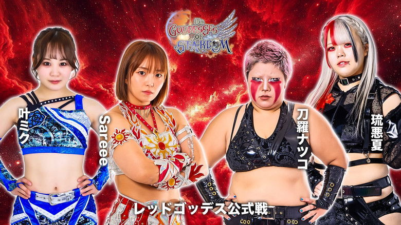 кадр из фильма Stardom Goddesses of Stardom Tag League 2025 - Day 4