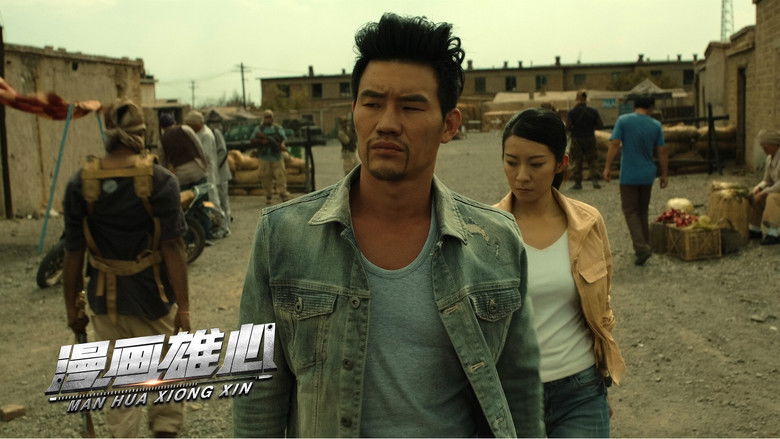 кадр из фильма 漫画雄心