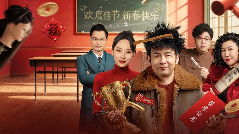 кадр из фильма 东北美发天团