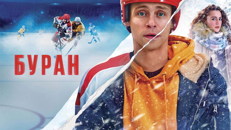 кадр из фильма Буран