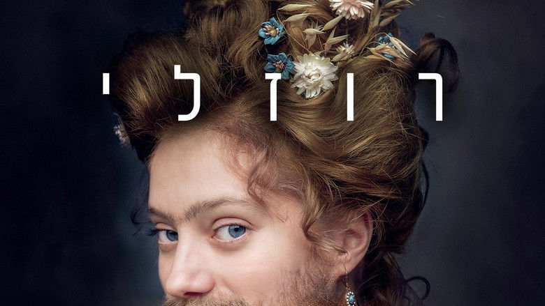 кадр из фильма Розали