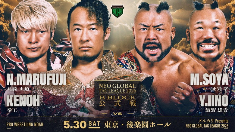 кадр из фильма メルカリPresents NEO GLOBAL TAG LEAGUE 2026