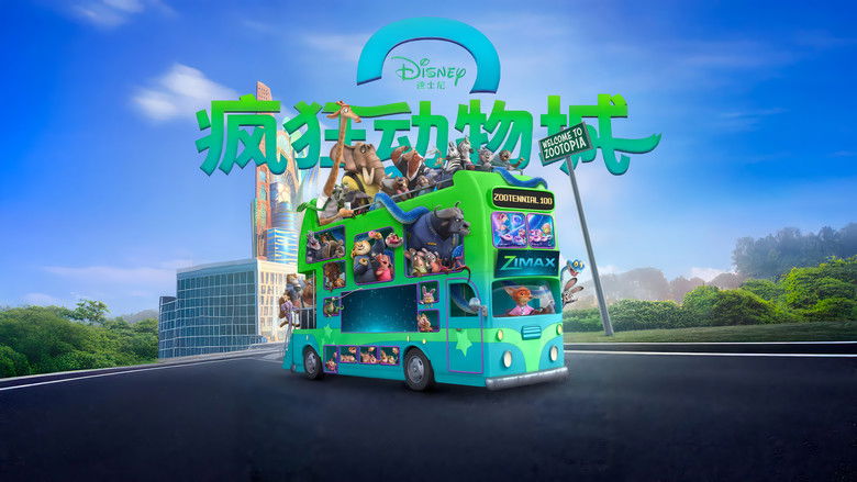 кадр из фильма Зверополис 2