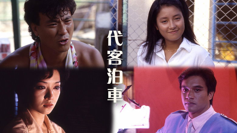 кадр из фильма 代客泊車
