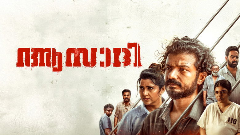 кадр из фильма ആസാദി