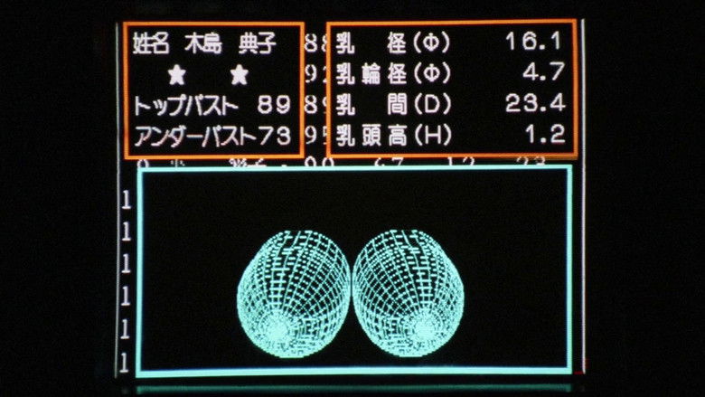 кадр из фильма 巨乳ハンター