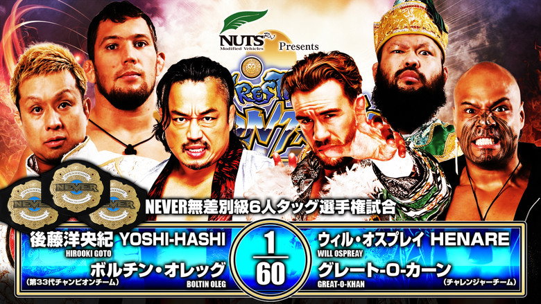 кадр из фильма NJPW Wrestling Dontaku 2026 - Day 2